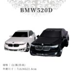 紙紮BMW520D