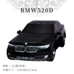 BMW520D 商品02
