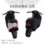 GOGORO 2代 商品01