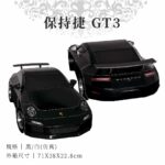 保時捷 GT3 商品02