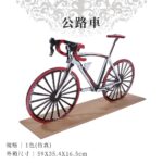 紙紮公路車