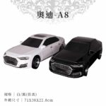 紙紮奧迪 A8