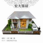 紙紮宏大築居