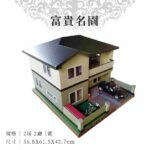 紙紮富貴名園