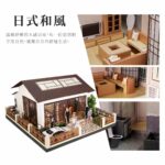 日式和風 商品１
