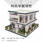 紙紮時尚華麗