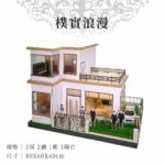 紙紮樸實浪漫 商品