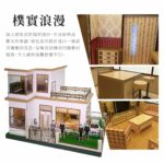 樸實浪漫 商品1