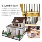 歐式典雅改版3房 商品1