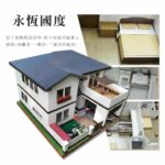 永恆國度 商品圖