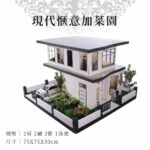 現代愜意加菜園 商品