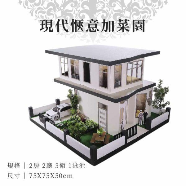 現代愜意加菜園 商品