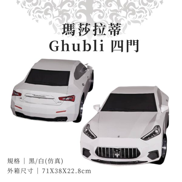 瑪莎拉蒂 Ghubli 四門 商品02