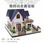 紙紮簡約自在露臺版