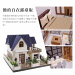 簡約自在露臺版 商品1
