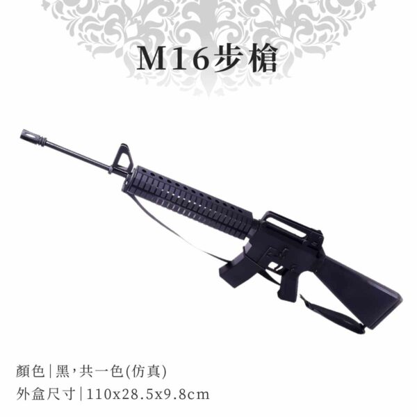 紙紮M16步槍