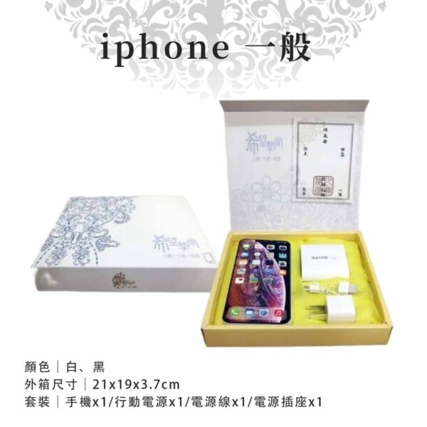 紙紮iphone 一般 商品01