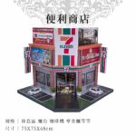 紙紮便利商店 商品