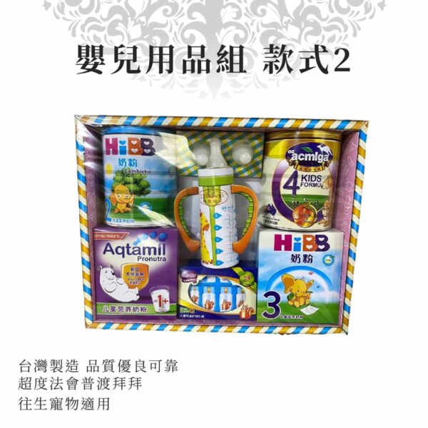 紙紮嬰兒用品組 款式2 商品