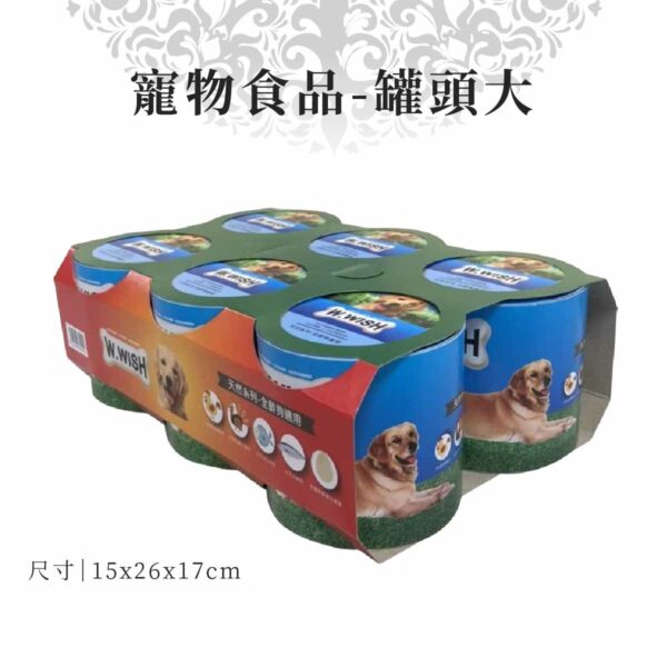 紙紮寵物食品 罐頭大