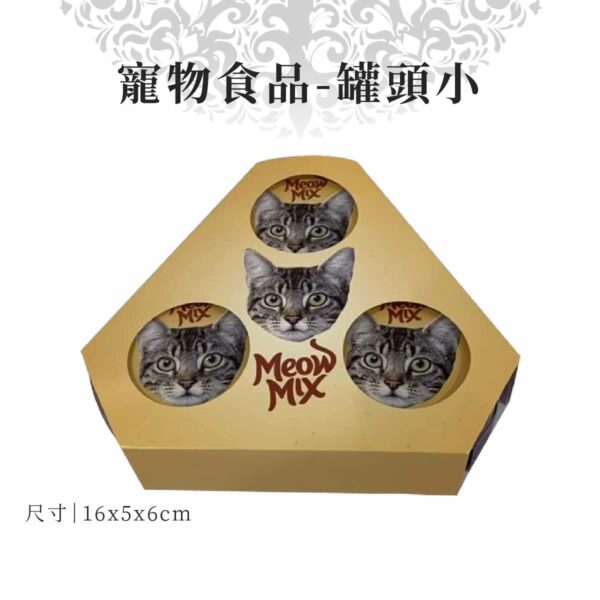 紙紮寵物食品 罐頭小
