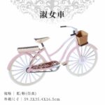 紙紮淑女腳踏車 商品02