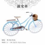 紙紮淑女腳踏車 商品03