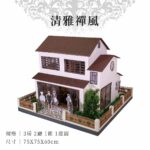 紙紮清雅禪風 商品