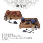 紙紮砌茶組