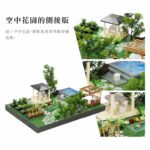 紙紮空中花園側接版 商品1