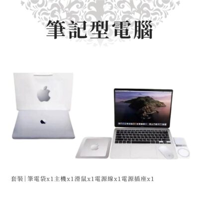 紙紮筆記型電腦