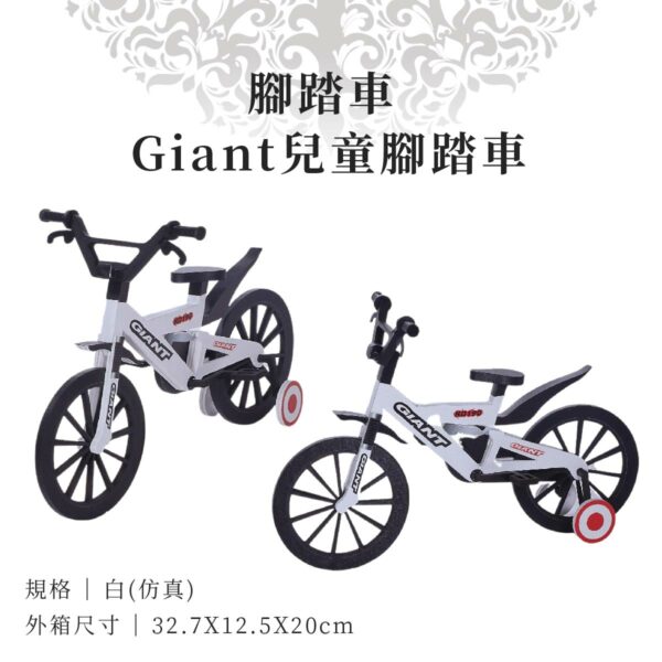 紙紮腳踏車 Giant兒童腳踏車 商品01