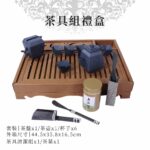 紙紮茶具組禮盒 商品