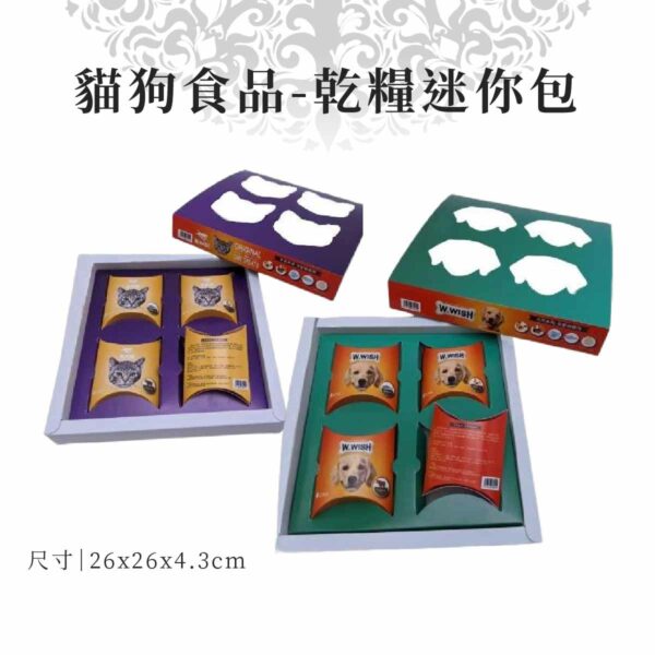 紙紮貓狗食品 乾糧迷你包 商品