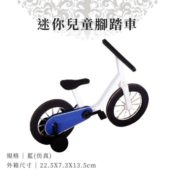 紙紮迷你兒童腳踏車 商品01