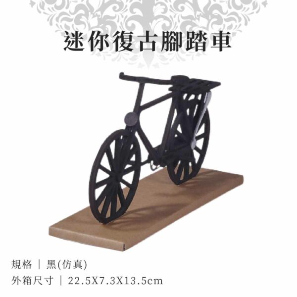 紙紮迷你復古腳踏車 商品01 1