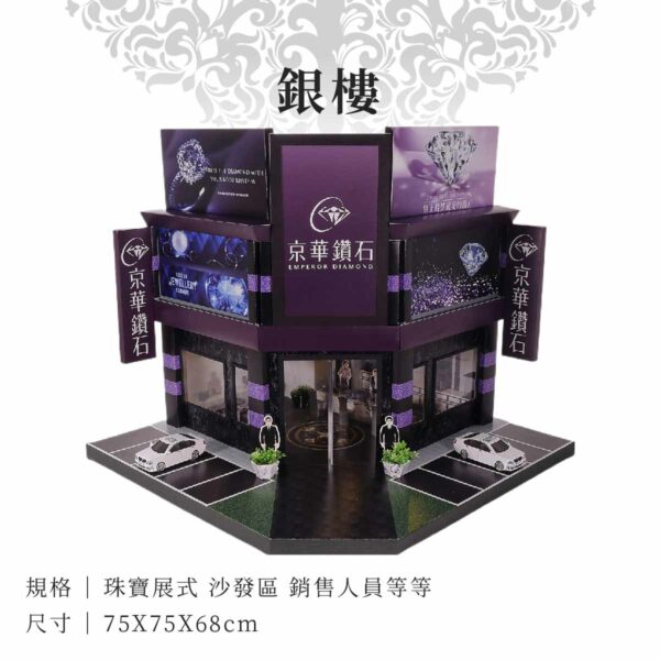 紙紮銀樓 商品