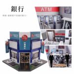 紙紮銀行 商品1