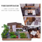 華麗別墅加菜園 商品02