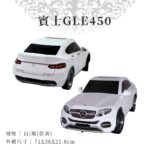 賓士GLE450 商品1