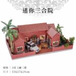 紙紮迷你三合院