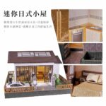 迷你日式小屋 商品1
