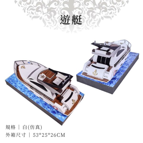 遊艇 商品02