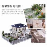 馥馨樂居的花園 商品1