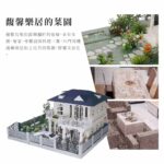 馥馨樂居的菜園 商品1