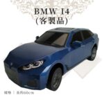 客製紙紮BMW I4