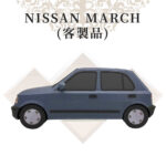NISSAN MARCH客製 商品01