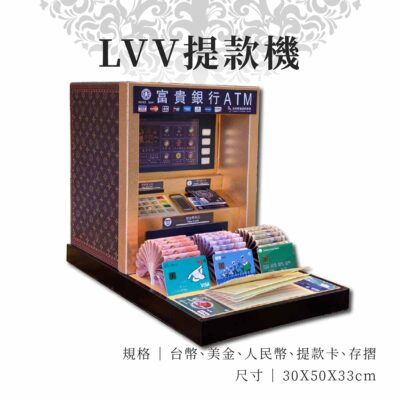 紙紮LVV提款機 主圖