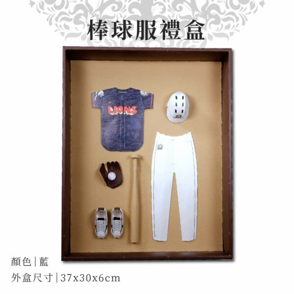 紙紮棒球服禮盒 主圖