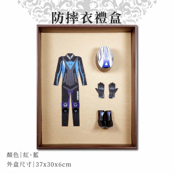 紙紮防摔衣禮盒 商品01